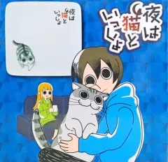 【中古】皿・ボウル キュルガ スクエアプレート 「夜は猫といっしょ」