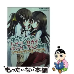 2023年最新】ゆきねライフロギング！の人気アイテム - メルカリ