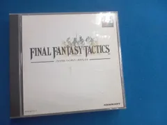 PS ファイナルファンタジータクティクス
