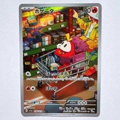 2025年最新】ポケカ ホゲータ arの人気アイテム - メルカリ