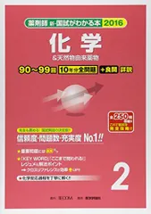 2025年最新】薬剤師国試がわかる本の人気アイテム - メルカリ
