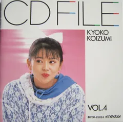 森*様 未開封多め！ 小泉今日子/スーパー・リミックス・トラックス2