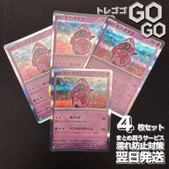 カプ・テテフ【R】{021064} [SV7a]楽園ドラゴーナ 4枚セット
