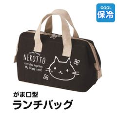 【新品】 がま口 ランチバッグ 保冷 保温 マチ 広い ファスナー メッシュポケット付き ランチトートバッグ お弁当かばん お弁当 保冷バッグ 子供 手提げ 保温バッグ かわいい KGA1