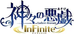 神々の悪戯 InFinite 初回限定 夢幻の箱 (ドラマCD「共に誕生を祝うギフトCD」・特別冊子「神とは何か 増刊号」) - PS Vita