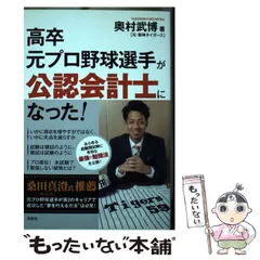 2024年最新】奥村武博の人気アイテム - メルカリ