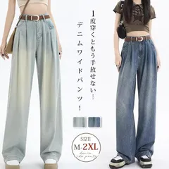デニムワイドパンツ 夏 レディース デニムパンツ ジーパン ボトムス ストレートパンツ ロングパンツ 長ズボン ジーンズ 大人 カジュアル ハ