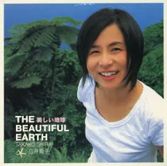 常盤貴子 直筆サイン色紙 & 夕刊読売新聞 ポストカード 常盤貴子 直筆サイン色紙 & 夕刊読売新聞 ポストカード - メルカリ