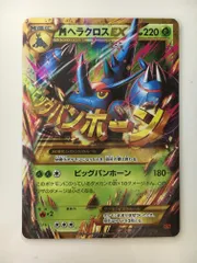 PSA10＊MヘラクロスEX ライジングフィスト 世界75枚 希少 PSA10＊MヘラクロスEX ライジングフィスト 世界75枚 希少 - メルカリ