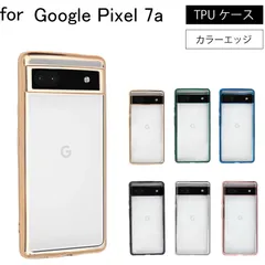 2026年最新】pixel 7a ケースの人気アイテム - メルカリ