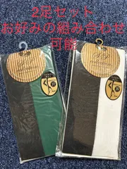 【訳あり】2足セット スタジオ･ポアック 50デニール 前後切替 バイカラー ストッキング タイツ レディース