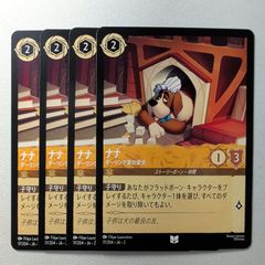 シスー　2枚セット ロルカナ ロルカナ シスー 2枚変更 ディズニー・ロルカナ・TCG 日本語版