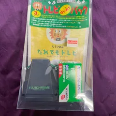 フジフイルム TOREBI 100 はじめてパック 未使用品