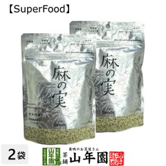 麻の実 125g×2袋セット カナダ産 送料無料 ヘンプシード ダイエット 低糖質 植物性タンパク質 オメガ３ オメガ６ Hemp seed スーパーフード セット ギフト プレゼント 父の日 御中元 2026 プチギフト お茶のサムネイル
