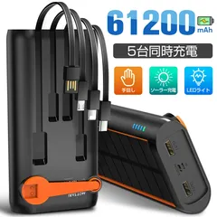 ソーラーモバイルバッテリー 大容量 61200mAh 手回し充電 モバイルバッテリー ソーラー 急速充電 LEDライト付き 防水 耐衝撃 スマホ携帯充電器 5台同時充電 太陽光で充電可 緊急停電対策 iPhone/iPad/Android対応 二色のサムネイル