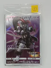 アーマードミュウツー（365/SM-P) ①