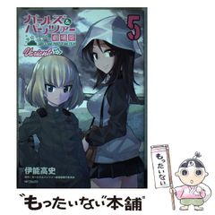[중고] 걸즈 & 팬처 극장판 Variante ☆ 5 (MF 코믹스 플래퍼 시리즈) / 이노 타카시, 걸즈 & 팬처 극장판 제작위원회 / KADOKAWA
