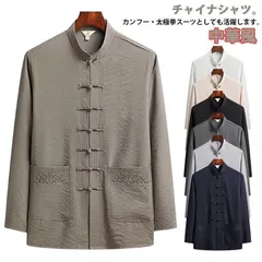 新品 男性用 カンフー服 チャイナシャツ メンズ カジュアルシャツ 太極拳服 太極拳服 立ち襟 スタンドカラー 漢服 トップス おしゃれ チャ