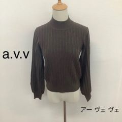【新品】 a.v.v ニット 長袖 ハイネック ブラウン 無地 アーヴェヴェ