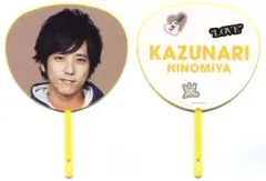 【中古】うちわ(男性) 二宮和也(嵐) ミニうちわ 「ARASHI Live Tour 2013 “LOVE”」