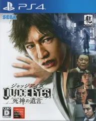 SEGA - (新品･未開封)特典付　PS4  judge eyes 死神の遺言 Amazon.co.jp: JUDGE EYES:死神の遺言 新価格版 - PS4 : ゲーム