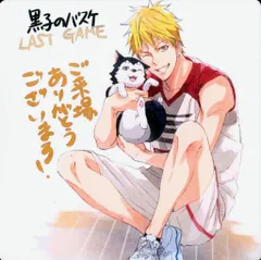 値下げ！  黒子のバスケ ラスゲ 韓国特典セット Amazon.co.jp: 劇場版 黒子のバスケ LAST GAME (特装限定版