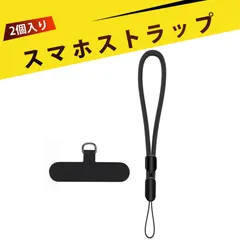 携帯ストラップ 首掛け スマホ ストラップ スマホ 落下防止 スマホ ネックホルダー スマホ 首掛け スマホアクセサリー 薄型 ステンレス製 落下防止 iPhone Android 全機種対応 充電の邪魔にならない