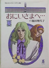 新品未開封品 アニメ　おにいさまへ DVD BOX１+２池田理代子 全巻セット 51P+O8Ee+tL._AC_SY200_QL15_.jpg