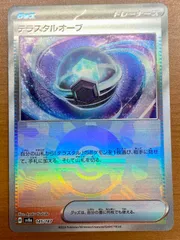 状態A テラスタルオーブ 145/187 モンスターボールミラー モンボ ポケモンカードゲーム ポケカ
