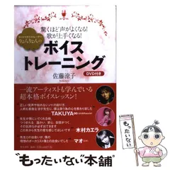 2026年最新】VOICE 3 [DVD](中古品)の人気アイテム - メルカリ