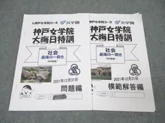 浜学園　神戸女学院　単元別特訓　算数　12冊 浜学園 神戸女学院 単元別特訓 算数 12冊 - メルカリ