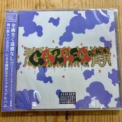 【新品】SILENT KILLA JOINT,CARREC - 静寂麻巻(CARREC REMIX) [CD] 【限定盤】