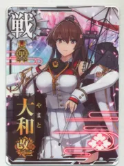 2025年最新】艦これアーケード 大和改の人気アイテム - メルカリ