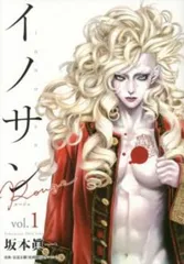 2025年最新】イノサン Rouge 坂本眞一の人気アイテム - メルカリ