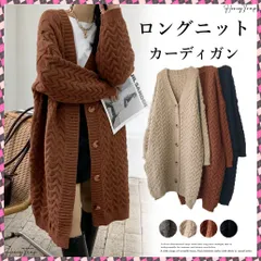 送料無料 ケーブル編みニットカーディガンロング ニットカーディガン レトロ レディース 厚手 長袖 Vネック アウター 羽織り 秋冬 体型カバー 韓国風 ニットコート ボリュームスリーブ シンプル あったか 通学通勤カジュアル