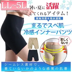 大きいサイズ レディース 接触冷感＆吸水速乾 3分丈 シームレスインナーパンツ 【ゆうパケット可】 オーバーサイズ ビッグサイズ ぽっちゃり 韓国ファッション　mo-015 
