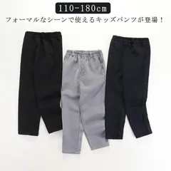キッズ スラックス イージーパンツ ウェストゴム ロングパンツ 男の子 長ズボン スーツ 用 パンツ スクール 制服 小学生 高学年 中学生 男子 ポケットあり 入学式 卒業式 学校 発表会 結婚式 yF3R300