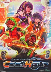 KONAMI beatmania IIDX 特典ポスター 10種類セット beatmania 等身大タペストリー&特典ポスターセット