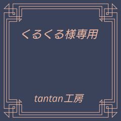 くるくる様専用　スコーンとビスコッティ