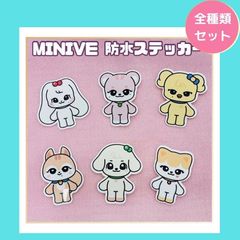 全種類６枚セット K-POP グッズ IVE アイブ. 防水 ステッカー  シール MINIVE オリジナル 韓流 アイドル ダイブ ウォニョン レイ ユジン イソ リズ ガウル