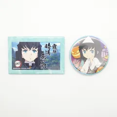 鬼滅の刃 時透無一郎 缶バッジ 2個セット 霞柱 ufotablecafe きめつ ときとうむいちろう