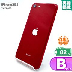 安心の1年保証 iPhoneSE 第3世代 128GB レッド 本体 中古 スマホ 中古スマホ 中古iPhone iPhoneSE3 se3 中古Bランク バッテリー最大容量82% SIMフリー