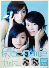 2025年最新】Perfume ポリリズム ポスターの人気アイテム - メルカリ