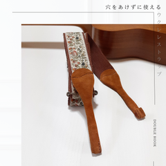 「穴をあけずに使えるウクレレストラップ」　白百合色のボタニカル柄　刺繍　チョコレートブラウン色のフック　幅3.8㎝