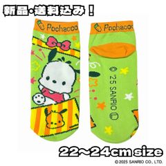 新品【キャラクターソックス】サンリオ ポチャッコ ぽちゃっこ Sanrio Pochacco アンクル丈 日本限定 JAPAN くつした 靴下 足首 ショート丈 レディース キッズ ティーン ユニセックス 22～24cm 未使用 送料込み