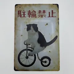 ナショナル自転車 わんぱくシリーズ ショーカード 看板 昭和レトロ パーツ ナショナル自転車 わんぱくシリーズ ショーカード 看板 昭和
