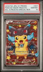 PSA10】ポンチョを着たピカチュウ PROMO 207/XY-P - メルカリ