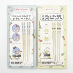 タキシードサム あひるのペックル はし＆はし置き 2点セット サンリオ当りくじ はぴだんぶい当りくじ