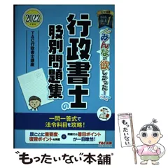 【中古】 一発合格行政書士入門テキスト 平成２４年度版/ＴＡＣ/ＴＡＣ株式会社 行政書士ポケットテキスト〈平成24年度版〉 (行政書士一発合格