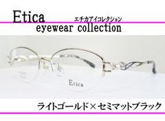 ◆婦人メガネフレーム　◆Etica エチカ　EC2012-3  (ライトゴールド/セミマットブラック)